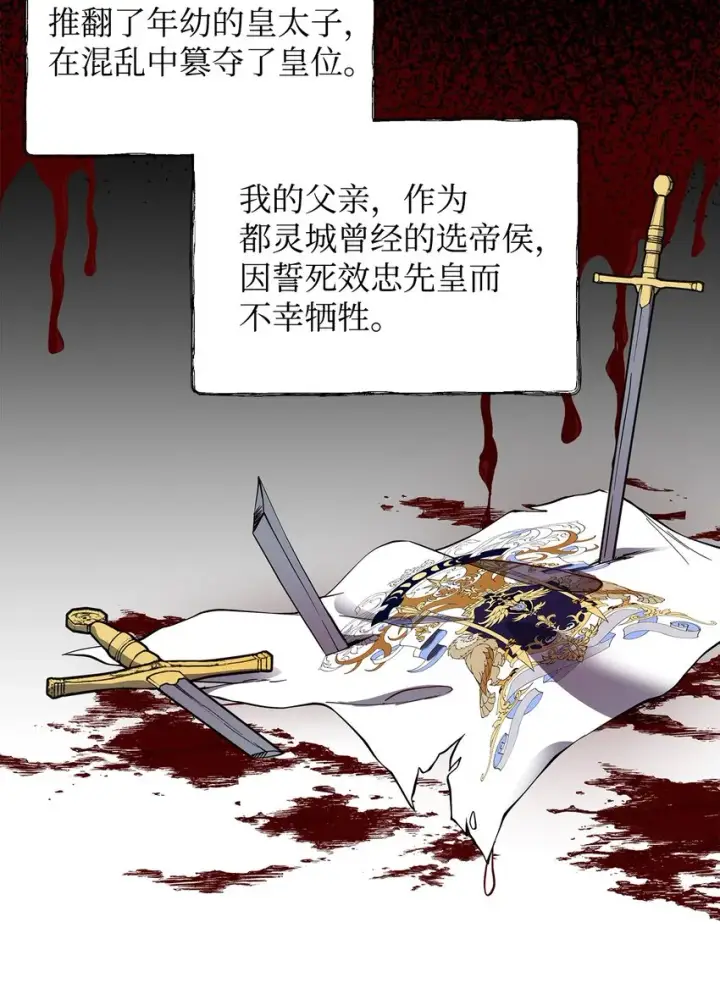 《重生，逆转悲惨命运的莉莉安》05 深思熟虑图63