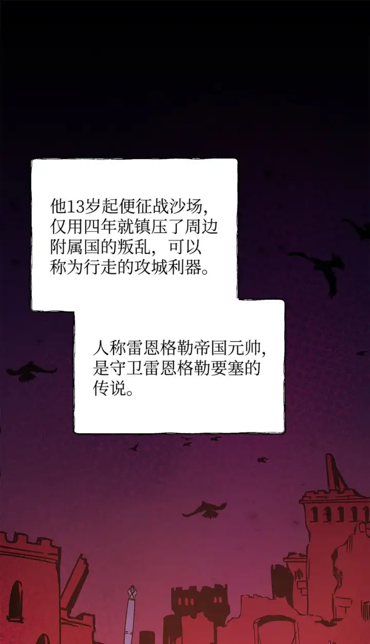 《重生，逆转悲惨命运的莉莉安》05 深思熟虑图66