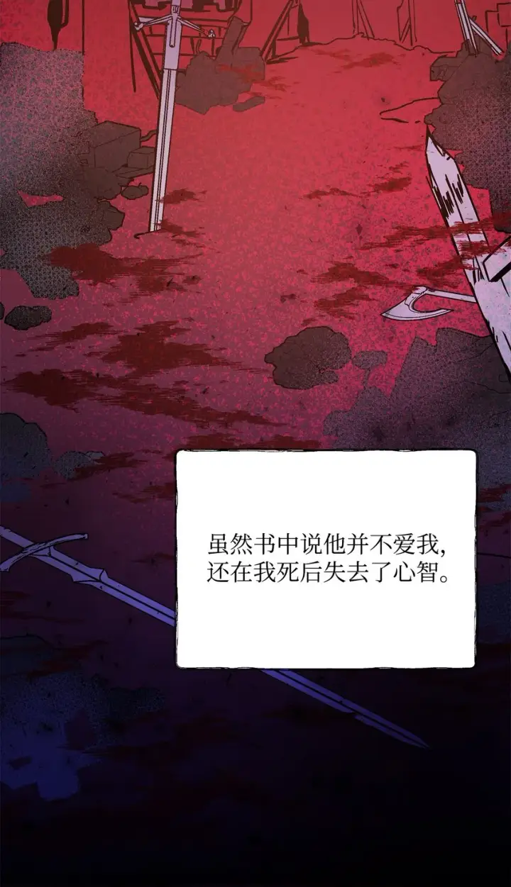 《重生，逆转悲惨命运的莉莉安》05 深思熟虑图67