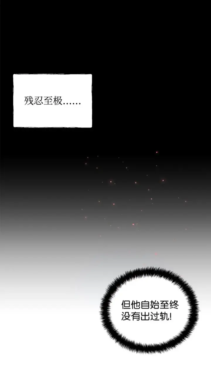 《重生，逆转悲惨命运的莉莉安》05 深思熟虑图69