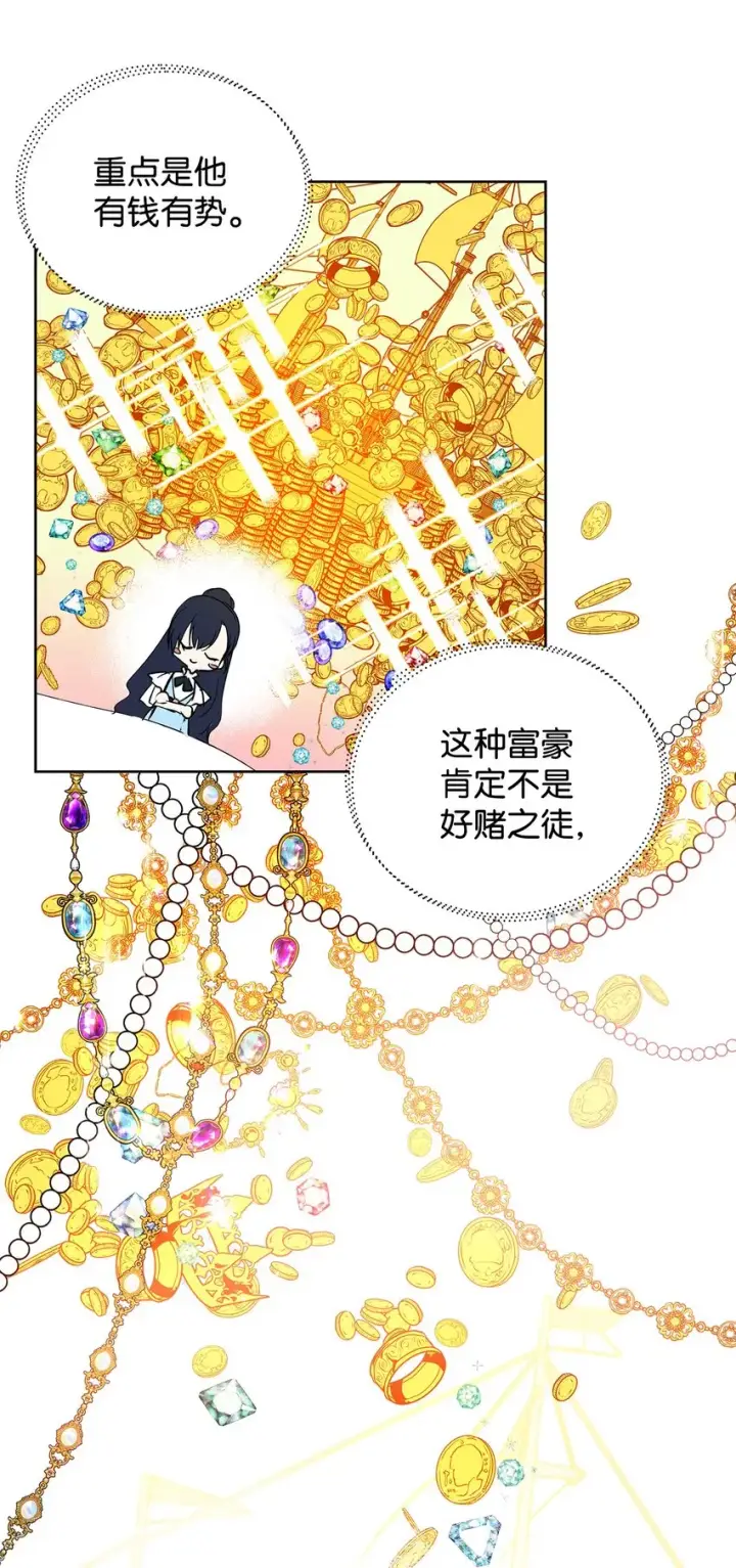《重生，逆转悲惨命运的莉莉安》05 深思熟虑图72