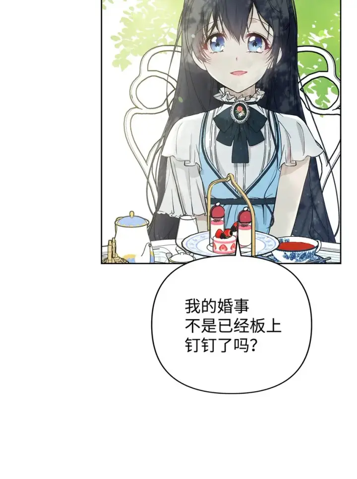 《重生，逆转悲惨命运的莉莉安》05 深思熟虑图75