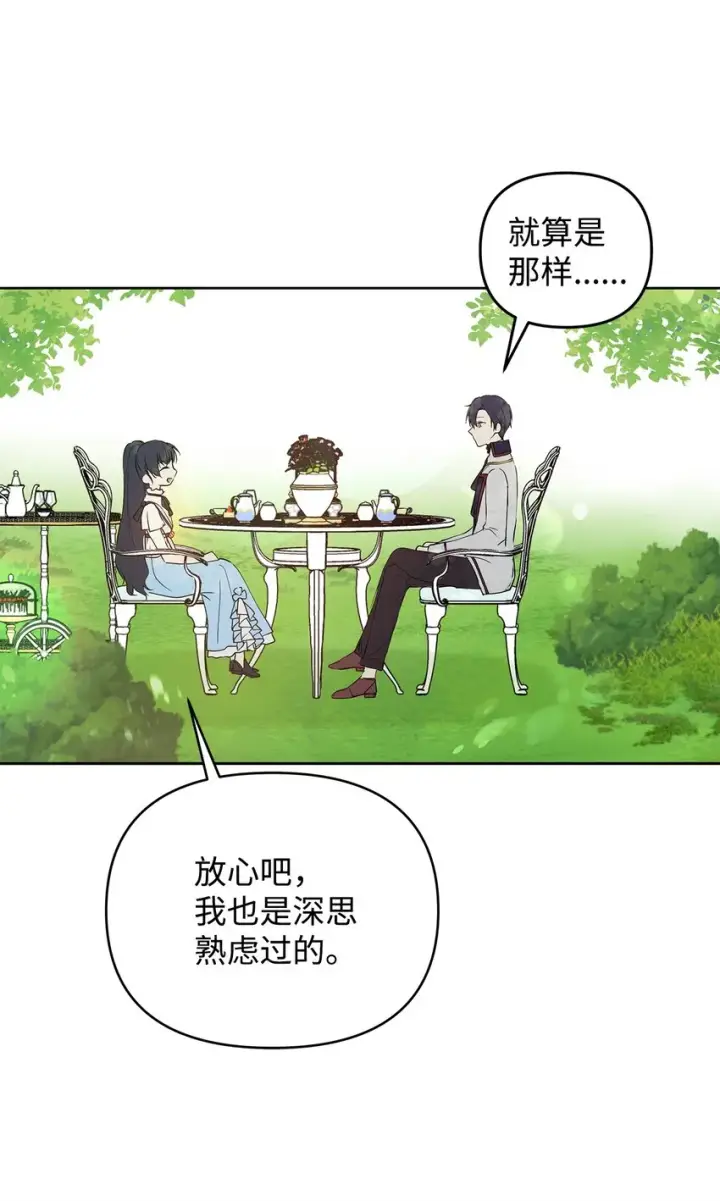 《重生，逆转悲惨命运的莉莉安》05 深思熟虑图76