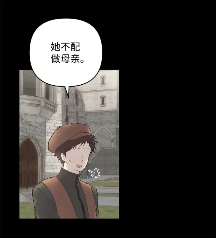 《重生，逆转悲惨命运的莉莉安》01 我命由我图12