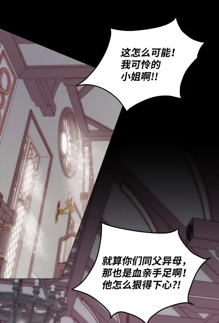 《重生，逆转悲惨命运的莉莉安》01 我命由我图14