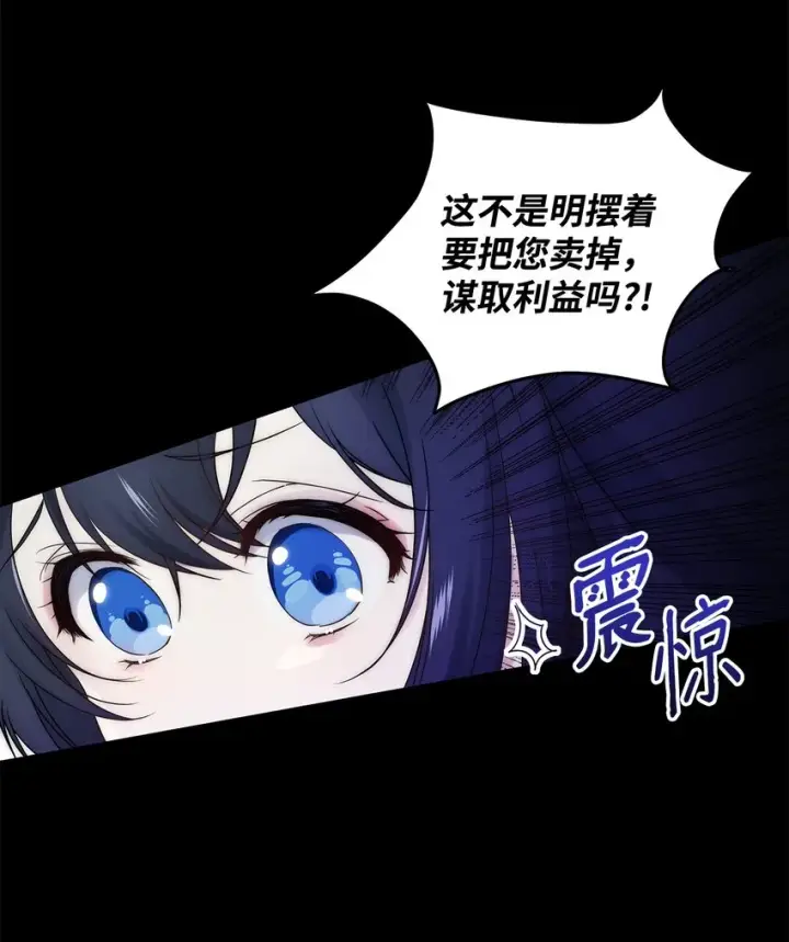 《重生，逆转悲惨命运的莉莉安》01 我命由我图17
