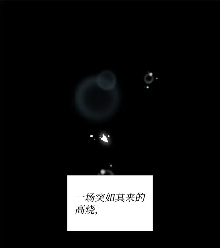 《重生，逆转悲惨命运的莉莉安》01 我命由我图2