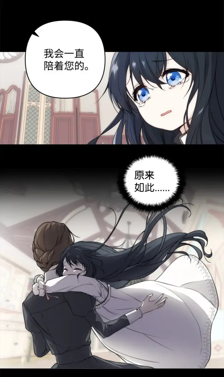 《重生，逆转悲惨命运的莉莉安》01 我命由我图20