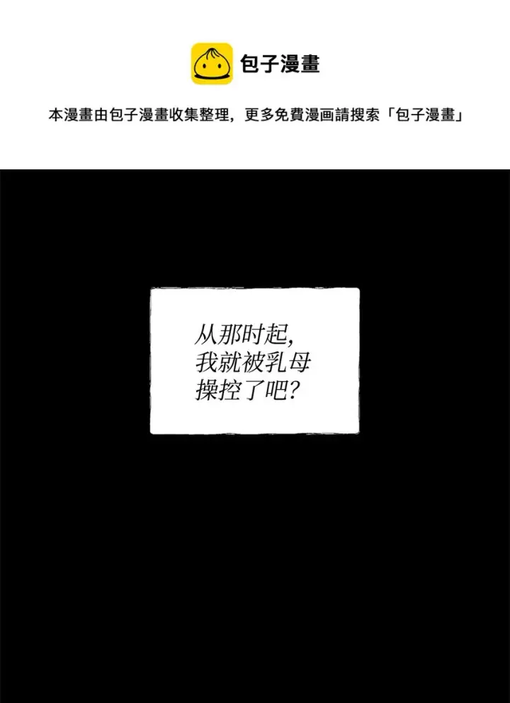 《重生，逆转悲惨命运的莉莉安》01 我命由我图23
