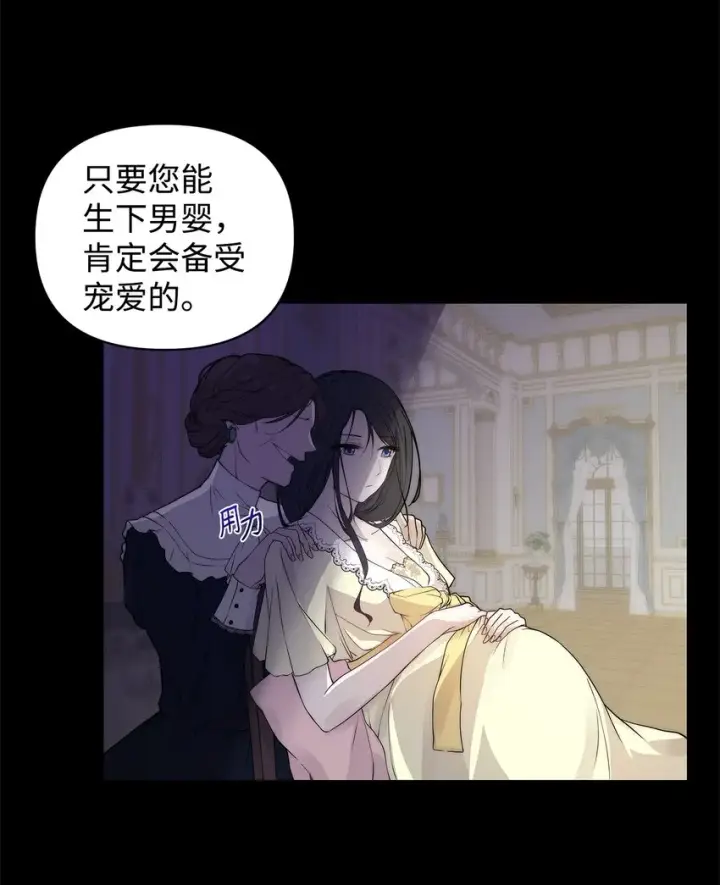 《重生，逆转悲惨命运的莉莉安》01 我命由我图25