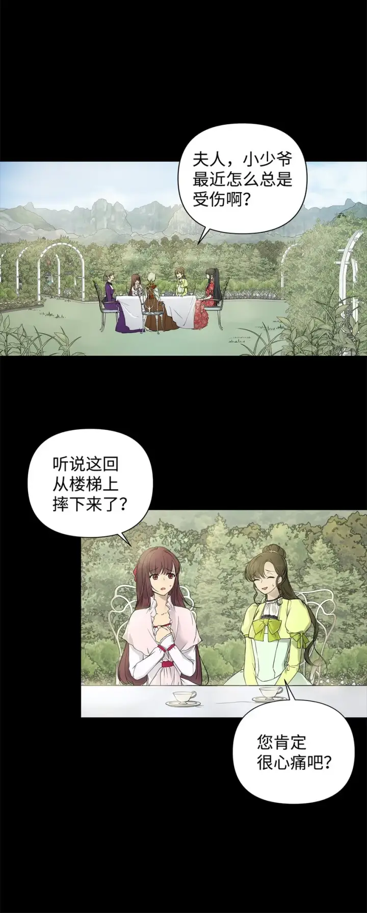 《重生，逆转悲惨命运的莉莉安》01 我命由我图35