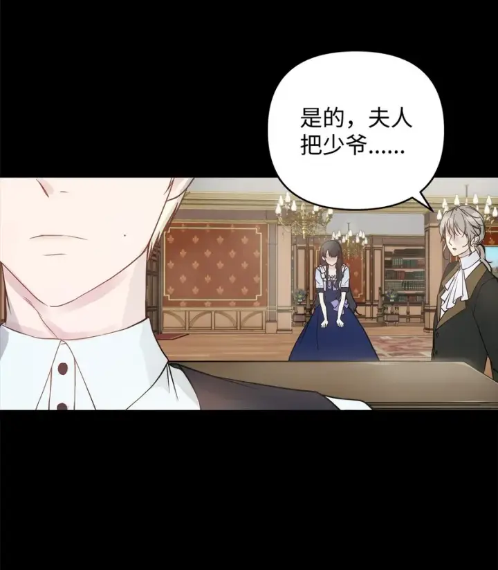 《重生，逆转悲惨命运的莉莉安》01 我命由我图40