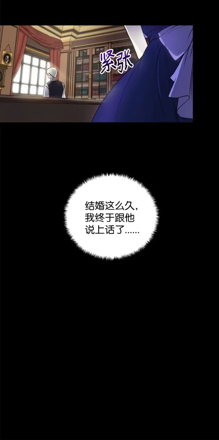 《重生，逆转悲惨命运的莉莉安》01 我命由我图42