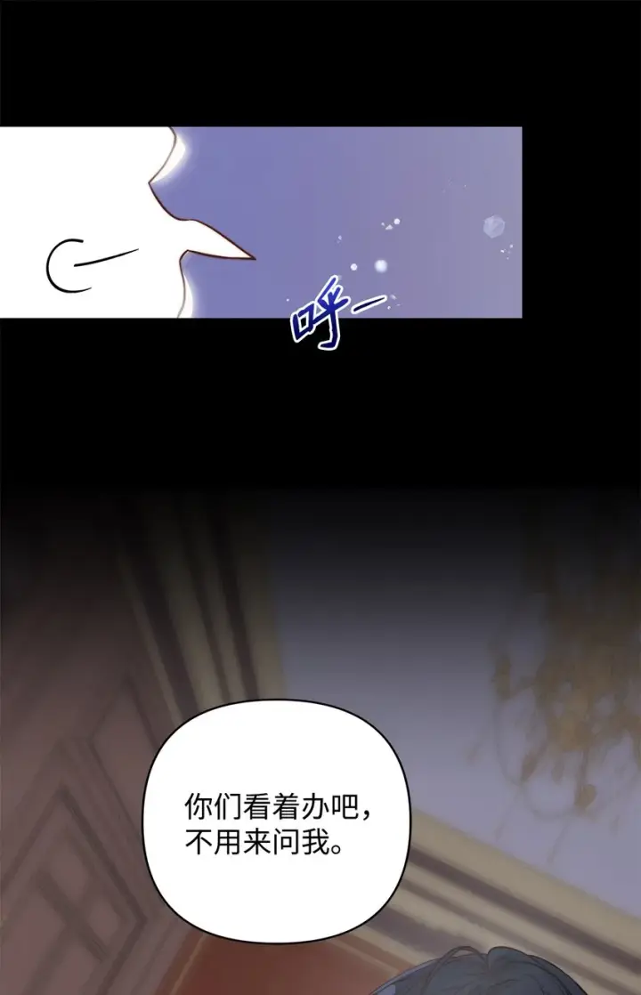 《重生，逆转悲惨命运的莉莉安》01 我命由我图43