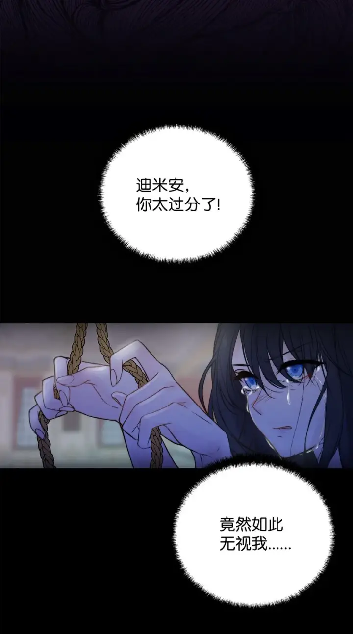 《重生，逆转悲惨命运的莉莉安》01 我命由我图46