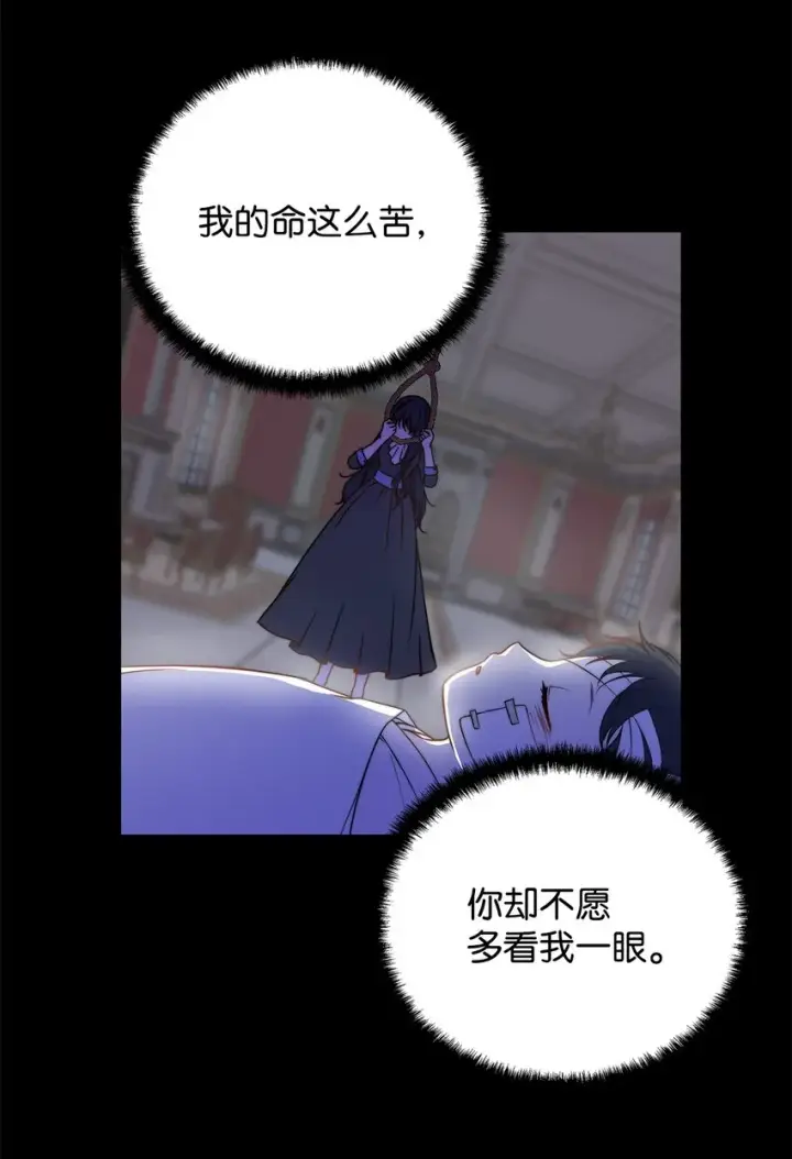 《重生，逆转悲惨命运的莉莉安》01 我命由我图47