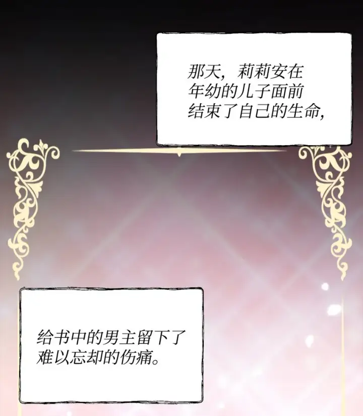 《重生，逆转悲惨命运的莉莉安》01 我命由我图49