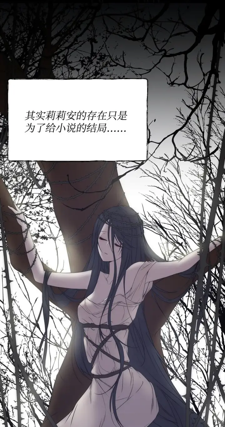 《重生，逆转悲惨命运的莉莉安》01 我命由我图53