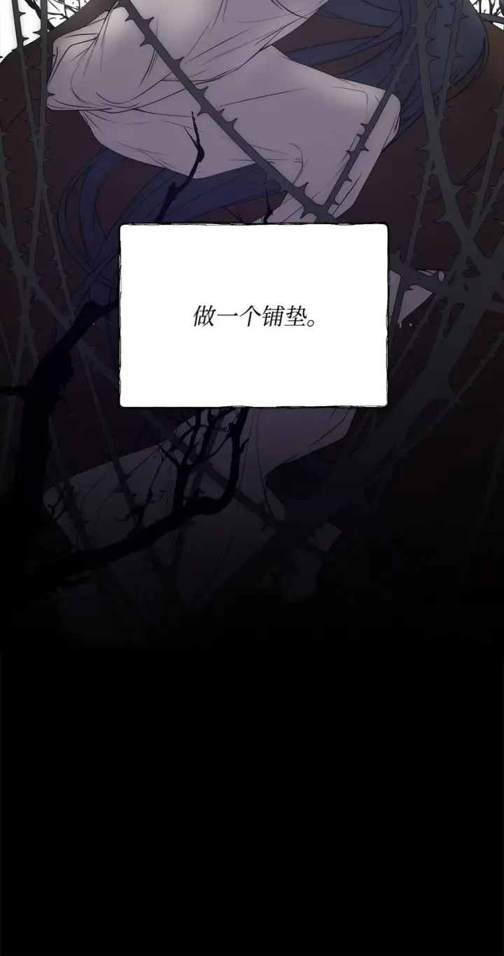 《重生，逆转悲惨命运的莉莉安》01 我命由我图54