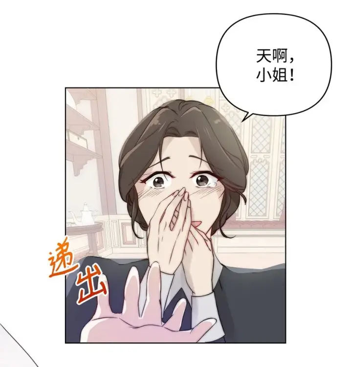 《重生，逆转悲惨命运的莉莉安》01 我命由我图59