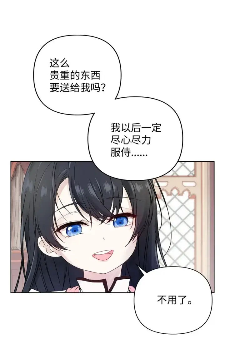 《重生，逆转悲惨命运的莉莉安》01 我命由我图61