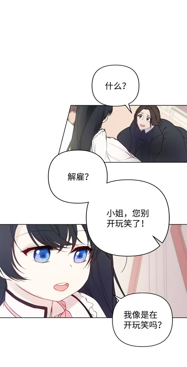 《重生，逆转悲惨命运的莉莉安》01 我命由我图64