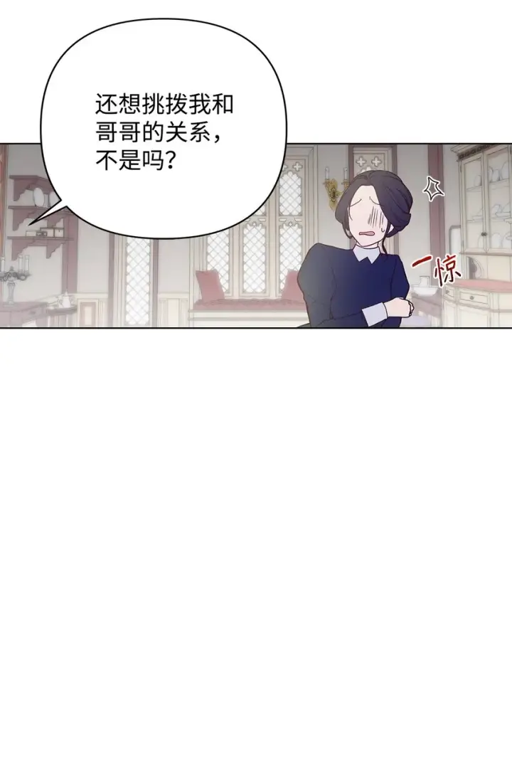 《重生，逆转悲惨命运的莉莉安》01 我命由我图66