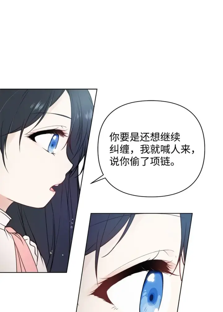 《重生，逆转悲惨命运的莉莉安》01 我命由我图67