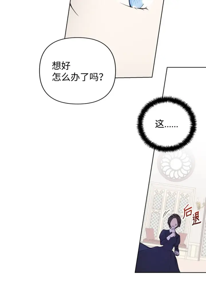《重生，逆转悲惨命运的莉莉安》01 我命由我图68
