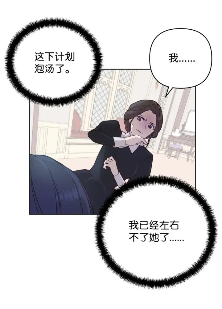《重生，逆转悲惨命运的莉莉安》01 我命由我图69