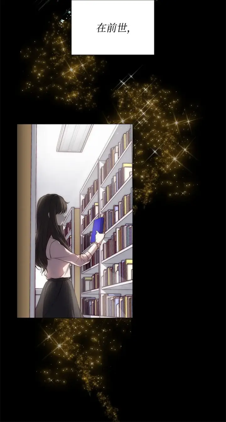 《重生，逆转悲惨命运的莉莉安》01 我命由我图9