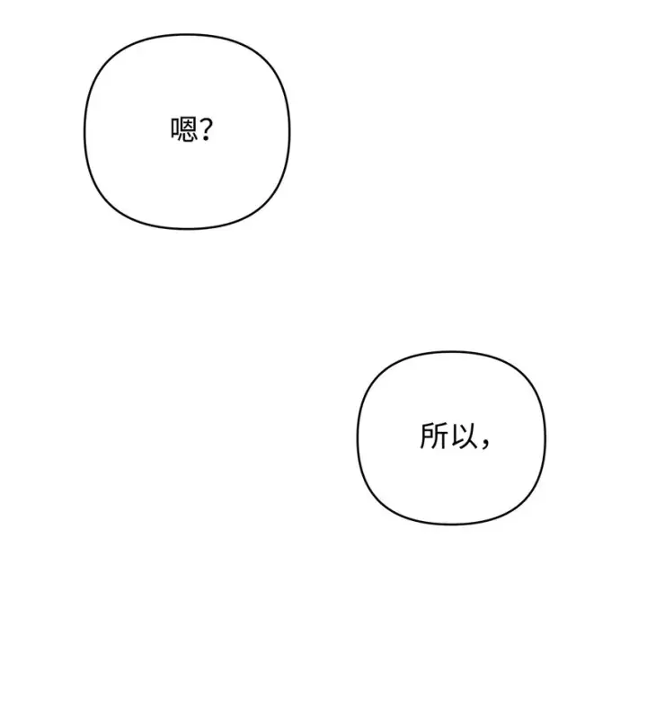 《重生，逆转悲惨命运的莉莉安》02 哥哥变了图10