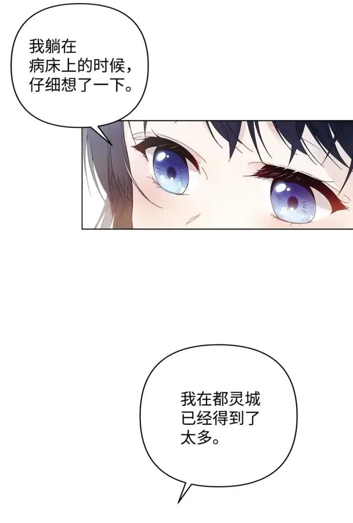 《重生，逆转悲惨命运的莉莉安》02 哥哥变了图19