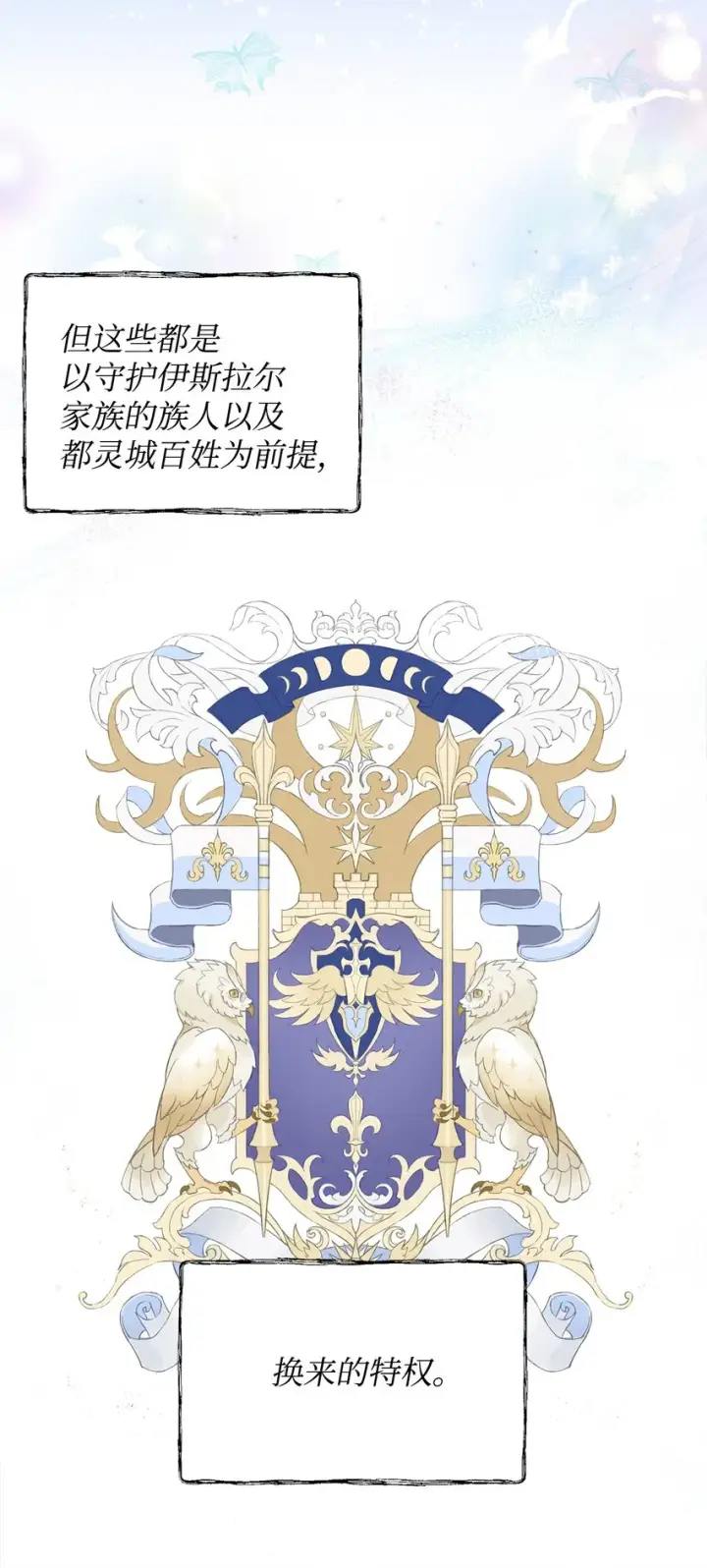 《重生，逆转悲惨命运的莉莉安》02 哥哥变了图22