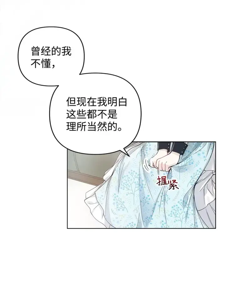 《重生，逆转悲惨命运的莉莉安》02 哥哥变了图23