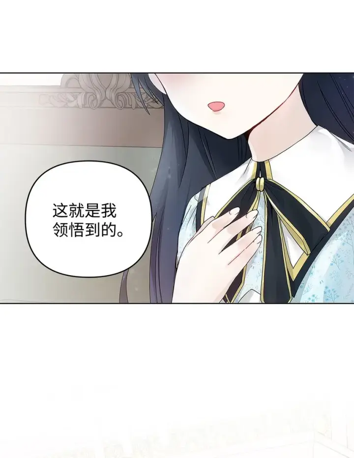 《重生，逆转悲惨命运的莉莉安》02 哥哥变了图24