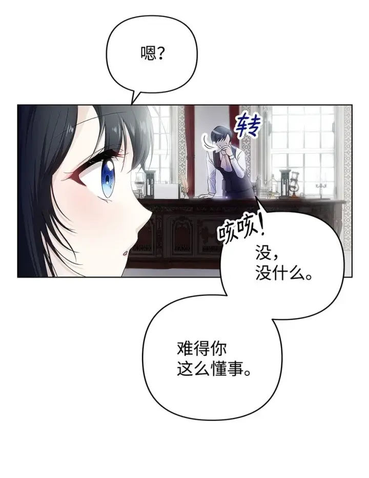 《重生，逆转悲惨命运的莉莉安》02 哥哥变了图28