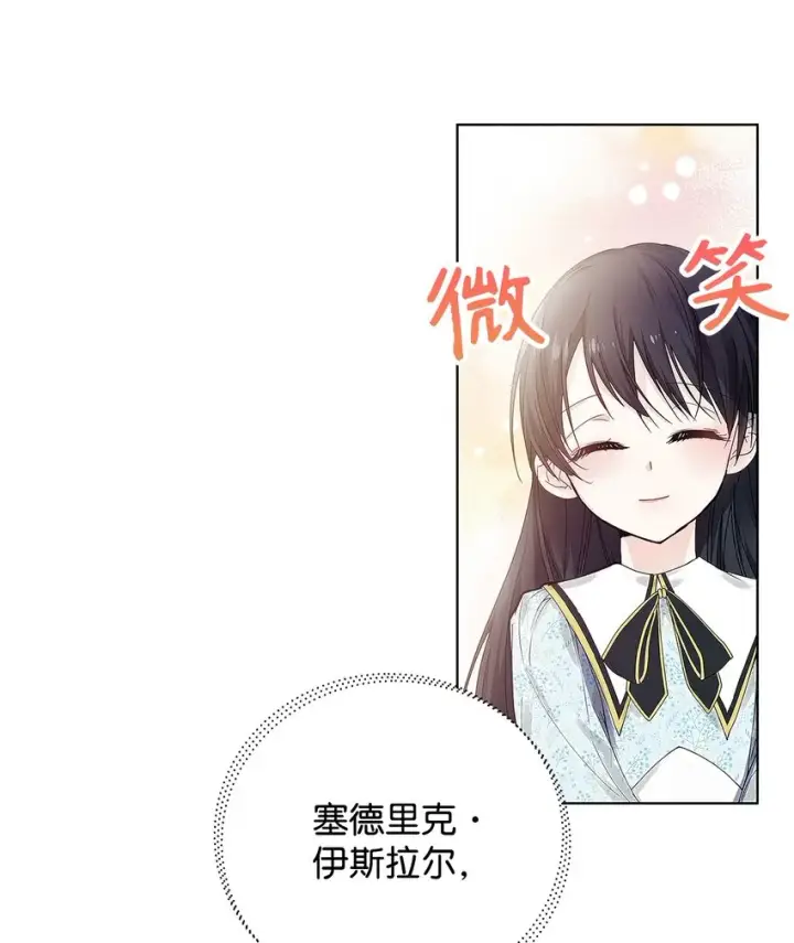 《重生，逆转悲惨命运的莉莉安》02 哥哥变了图29