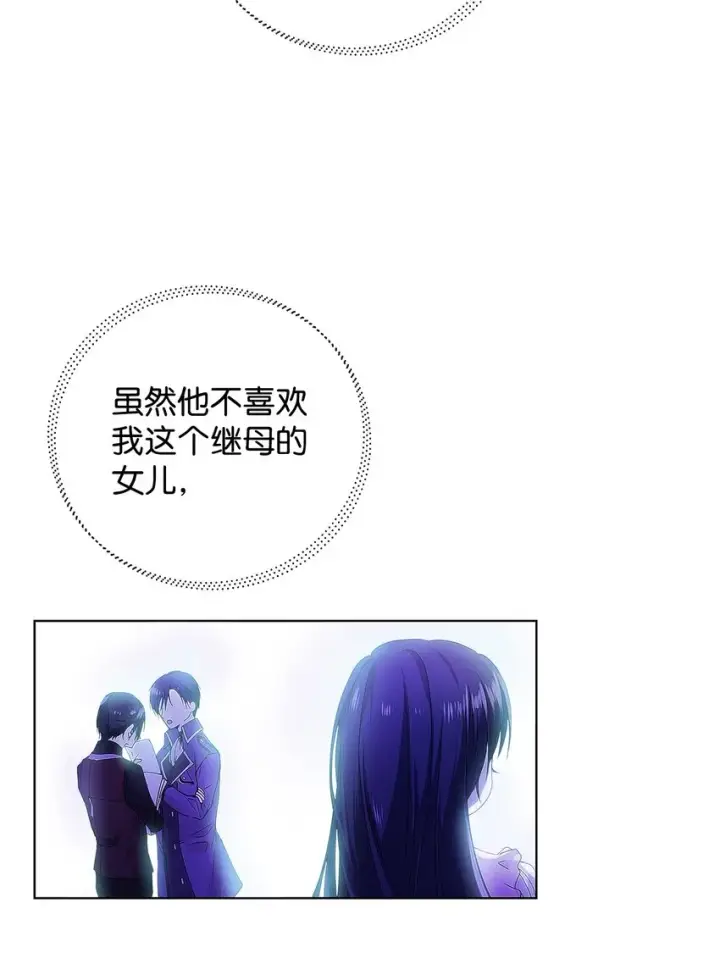 《重生，逆转悲惨命运的莉莉安》02 哥哥变了图30