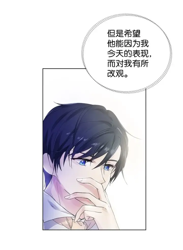 《重生，逆转悲惨命运的莉莉安》02 哥哥变了图31