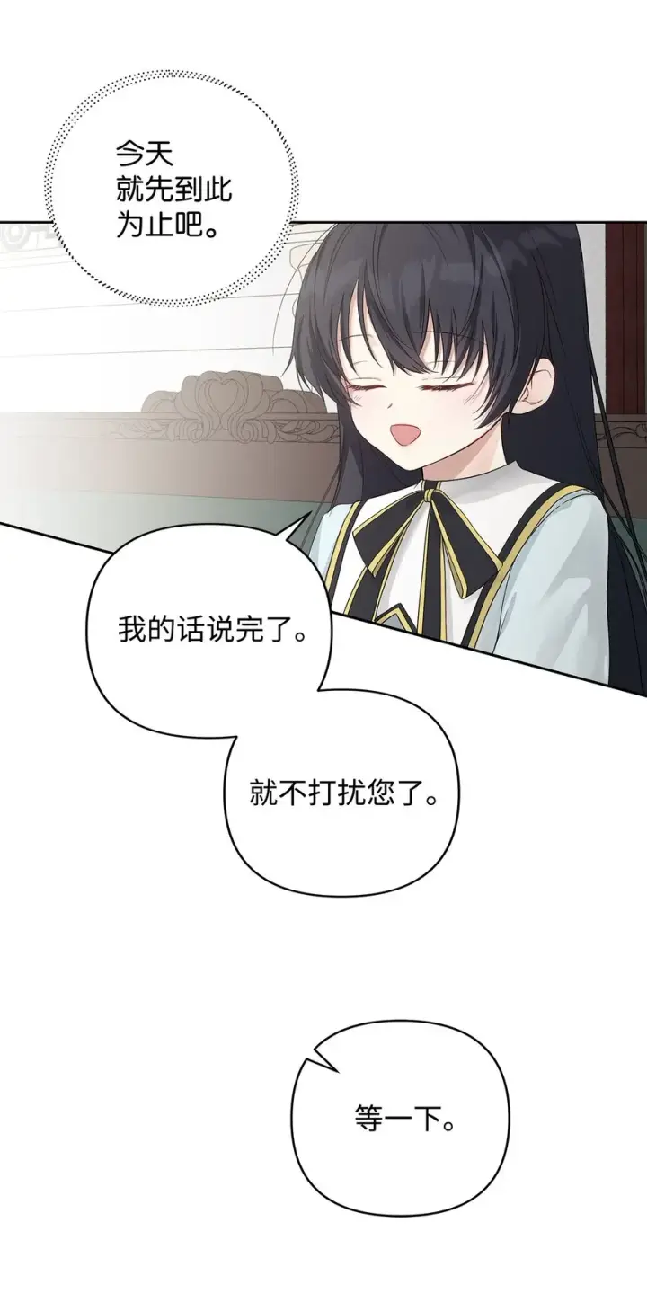 《重生，逆转悲惨命运的莉莉安》02 哥哥变了图32