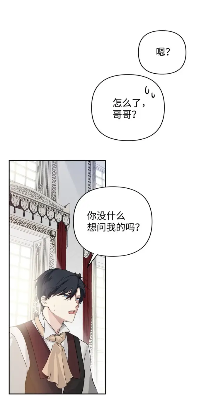 《重生，逆转悲惨命运的莉莉安》02 哥哥变了图33