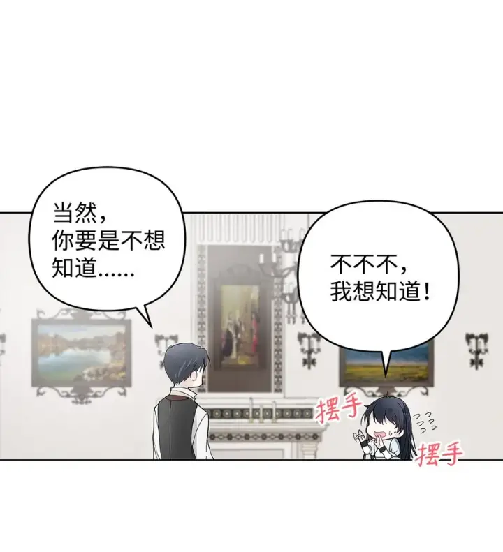 《重生，逆转悲惨命运的莉莉安》02 哥哥变了图38