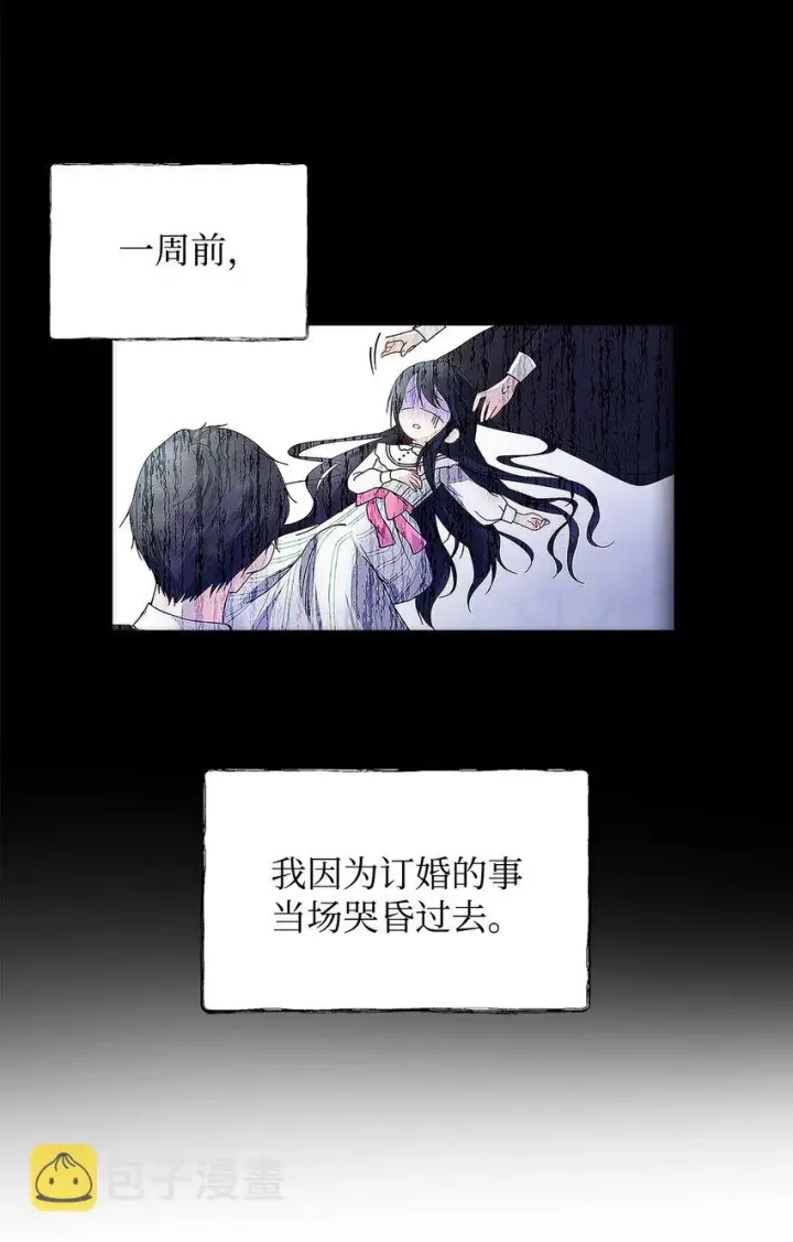 《重生，逆转悲惨命运的莉莉安》02 哥哥变了图4