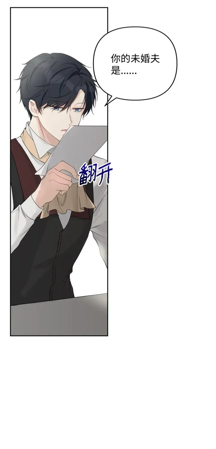 《重生，逆转悲惨命运的莉莉安》02 哥哥变了图40