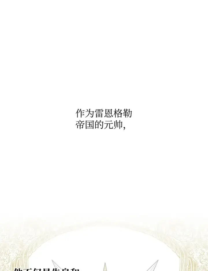 《重生，逆转悲惨命运的莉莉安》02 哥哥变了图41