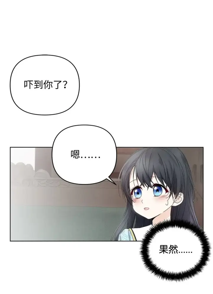 《重生，逆转悲惨命运的莉莉安》02 哥哥变了图45