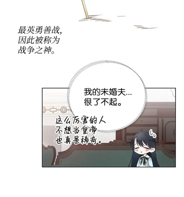 《重生，逆转悲惨命运的莉莉安》02 哥哥变了图47