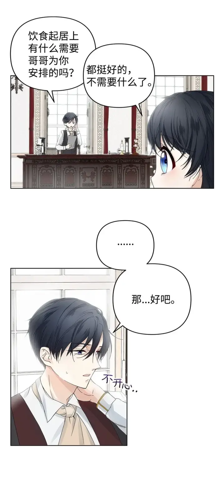 《重生，逆转悲惨命运的莉莉安》02 哥哥变了图48