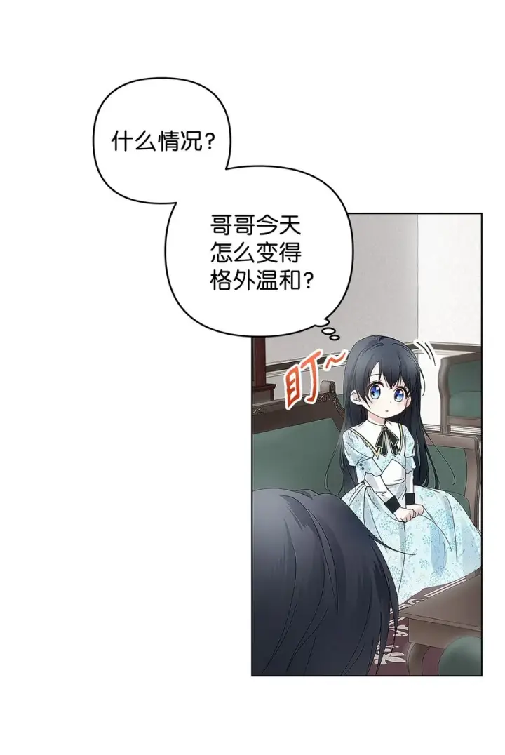 《重生，逆转悲惨命运的莉莉安》02 哥哥变了图49